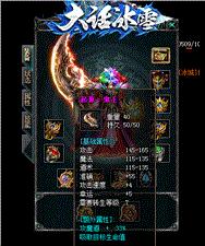 天龙八部私服boss资料